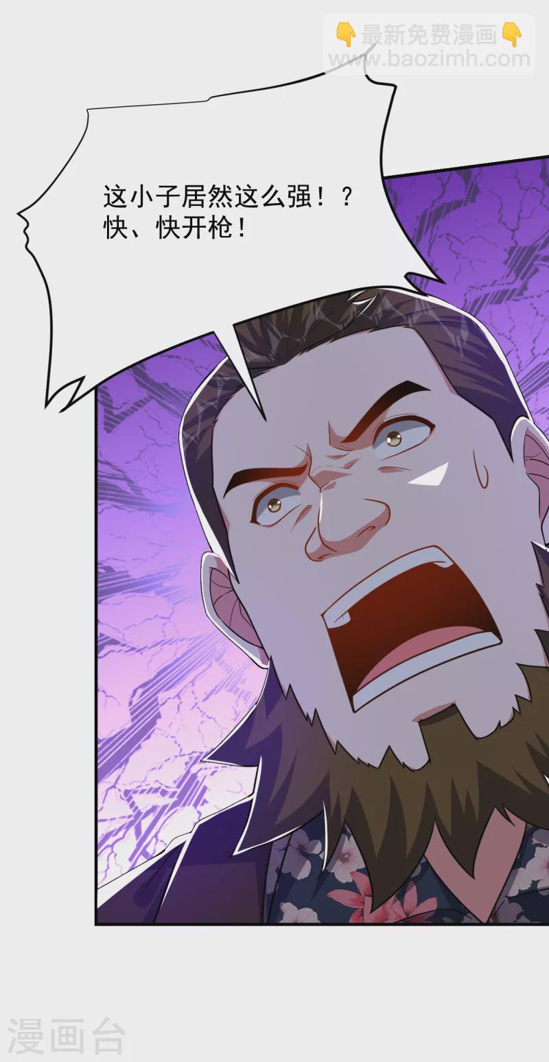 第234话 得来全不费工夫-第237话