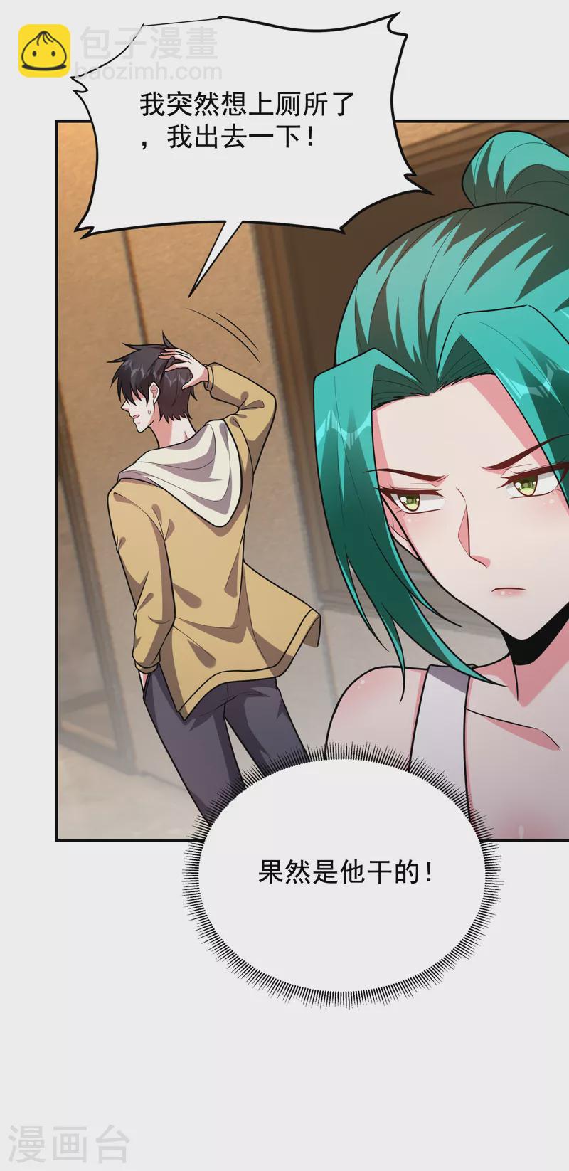 第234话 得来全不费工夫-第237话