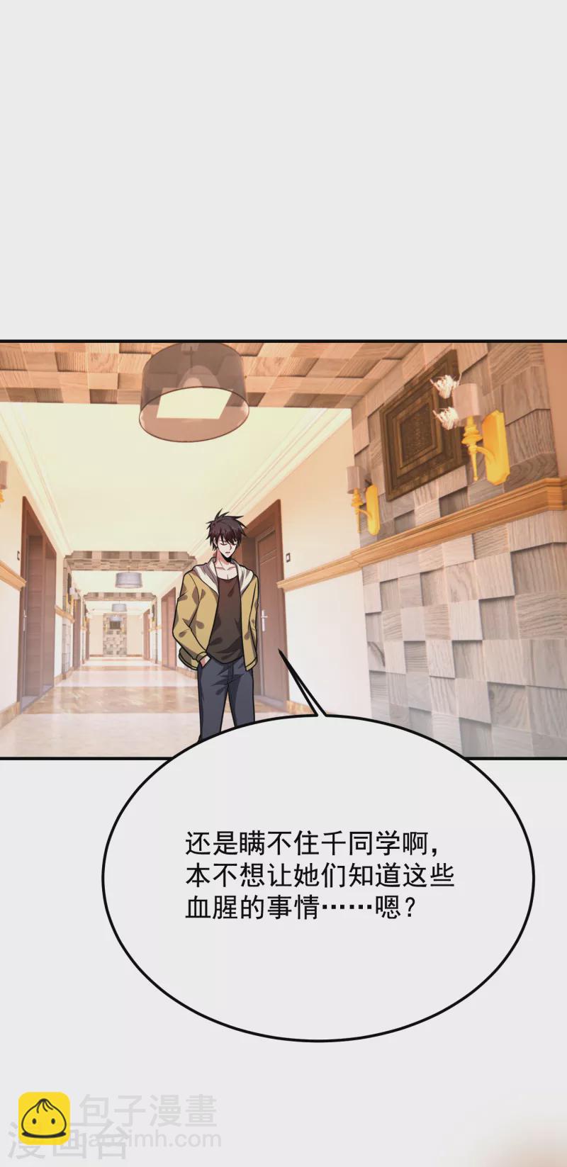 第234话 得来全不费工夫-第237话