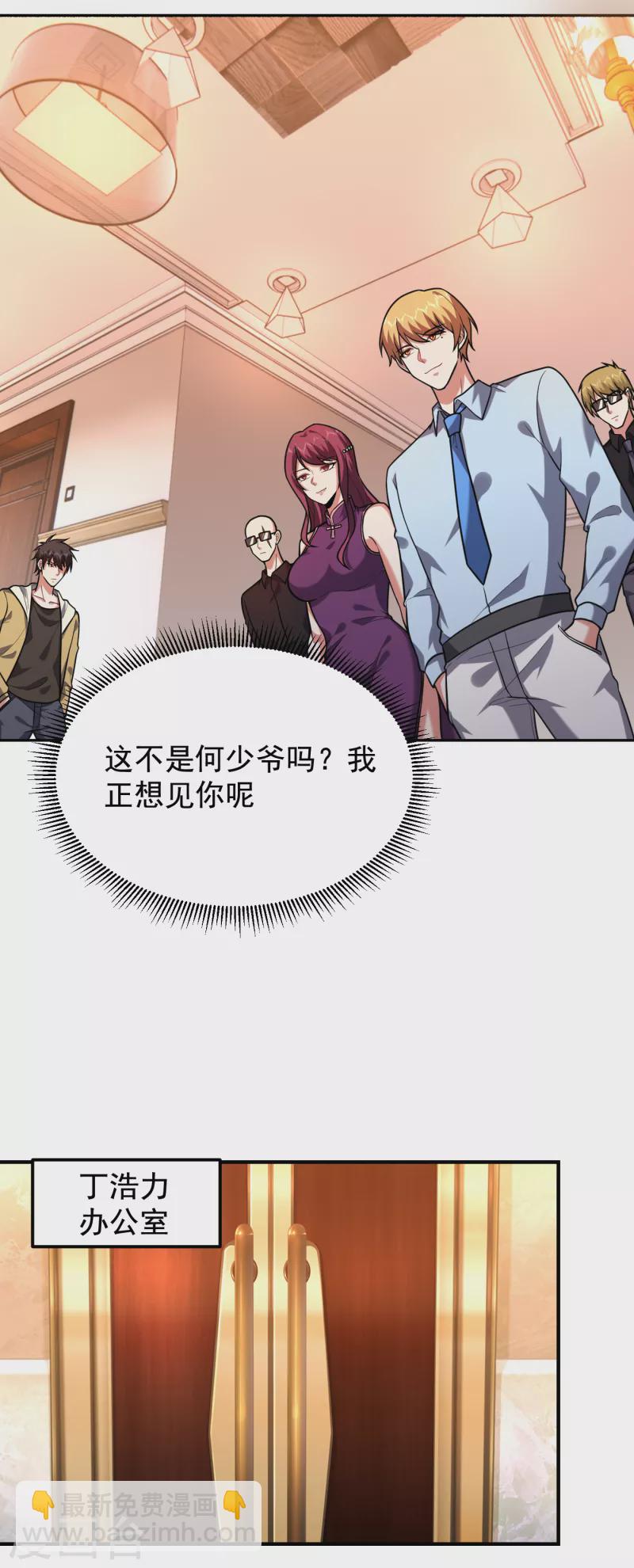 第234话 得来全不费工夫-第237话