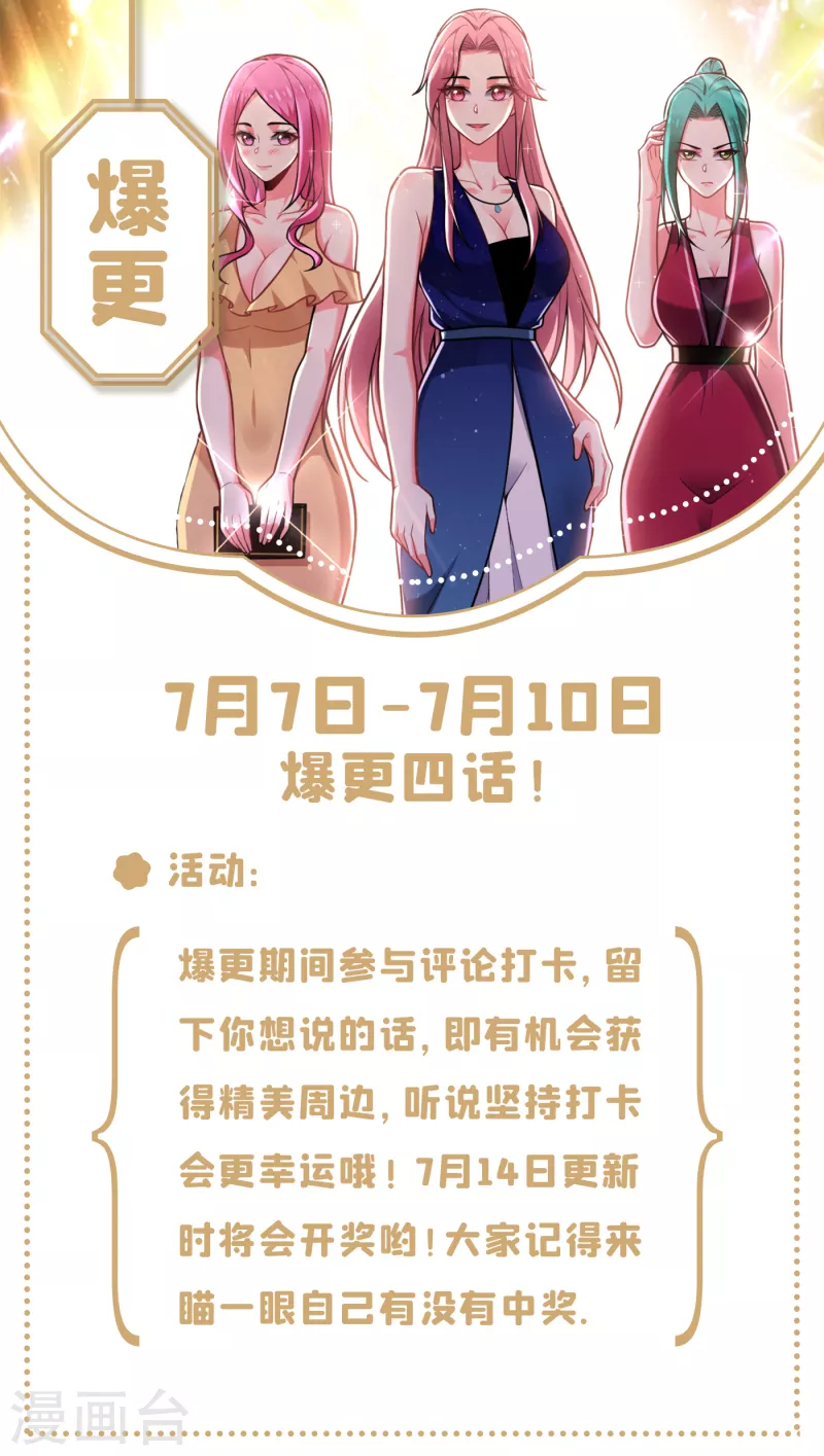 第234话 得来全不费工夫-第237话