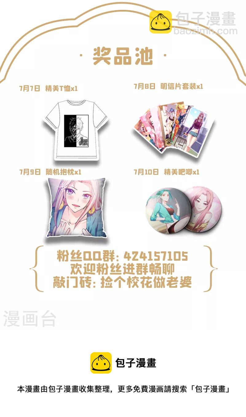 第234话 得来全不费工夫-第237话