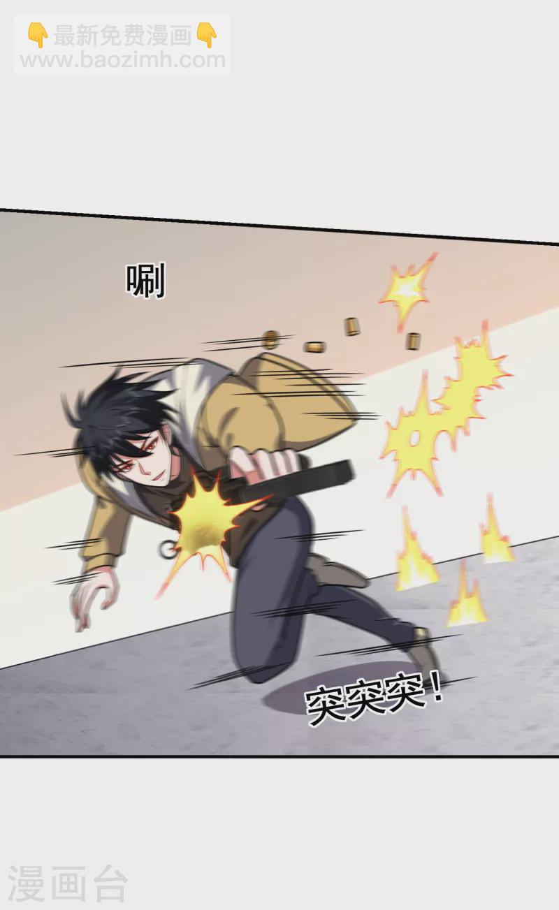 第234话 得来全不费工夫-第237话