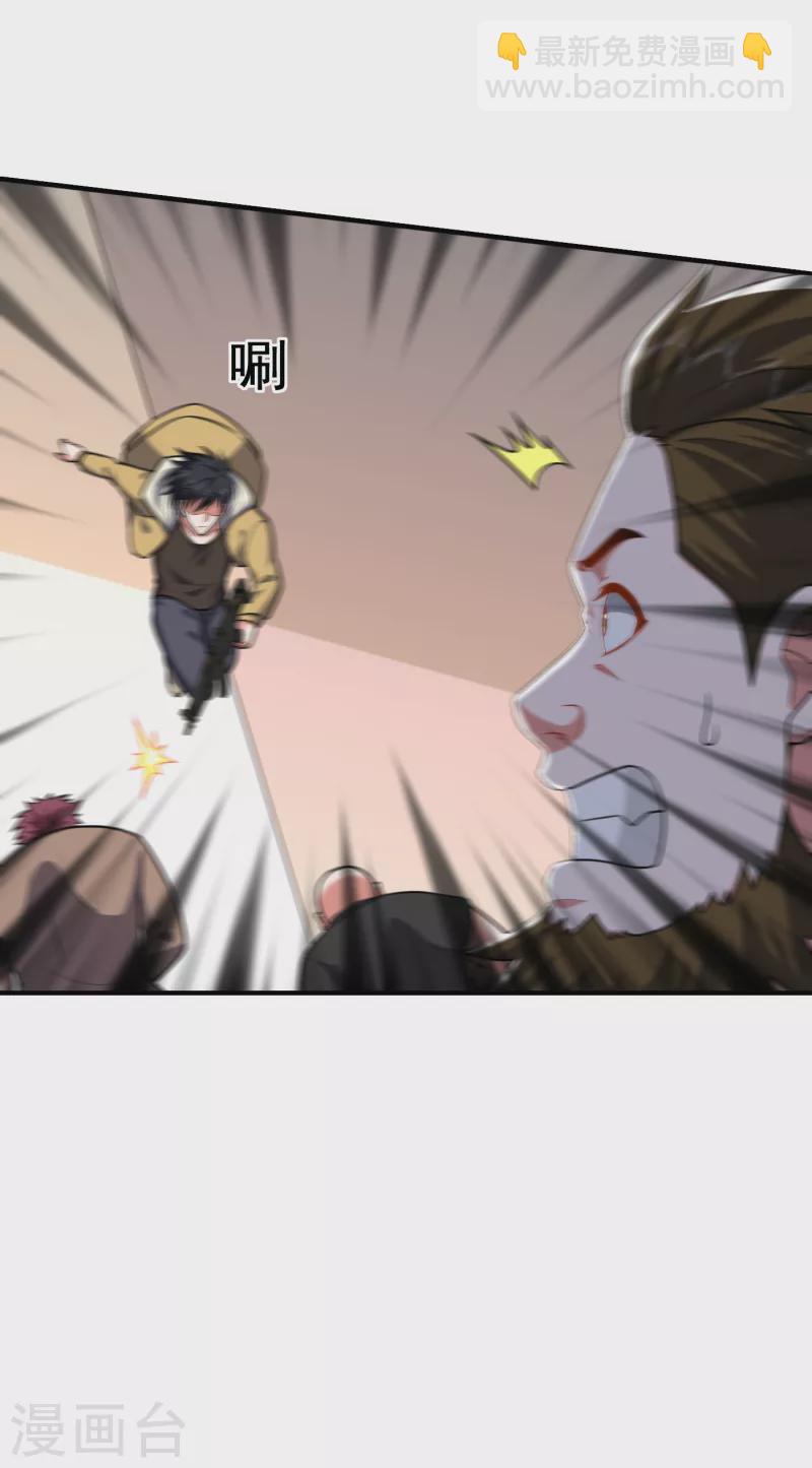 第234话 得来全不费工夫-第237话