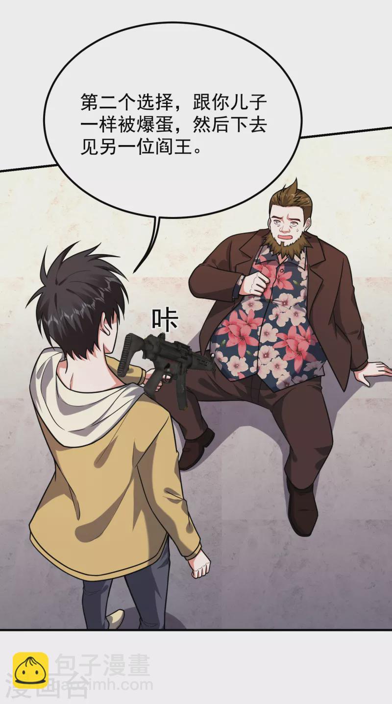 第234话 得来全不费工夫-第237话