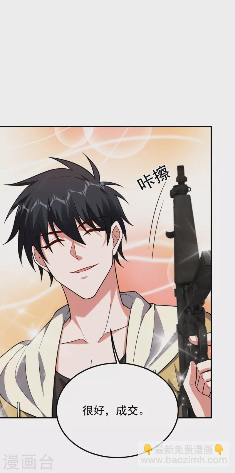 第234话 得来全不费工夫-第237话