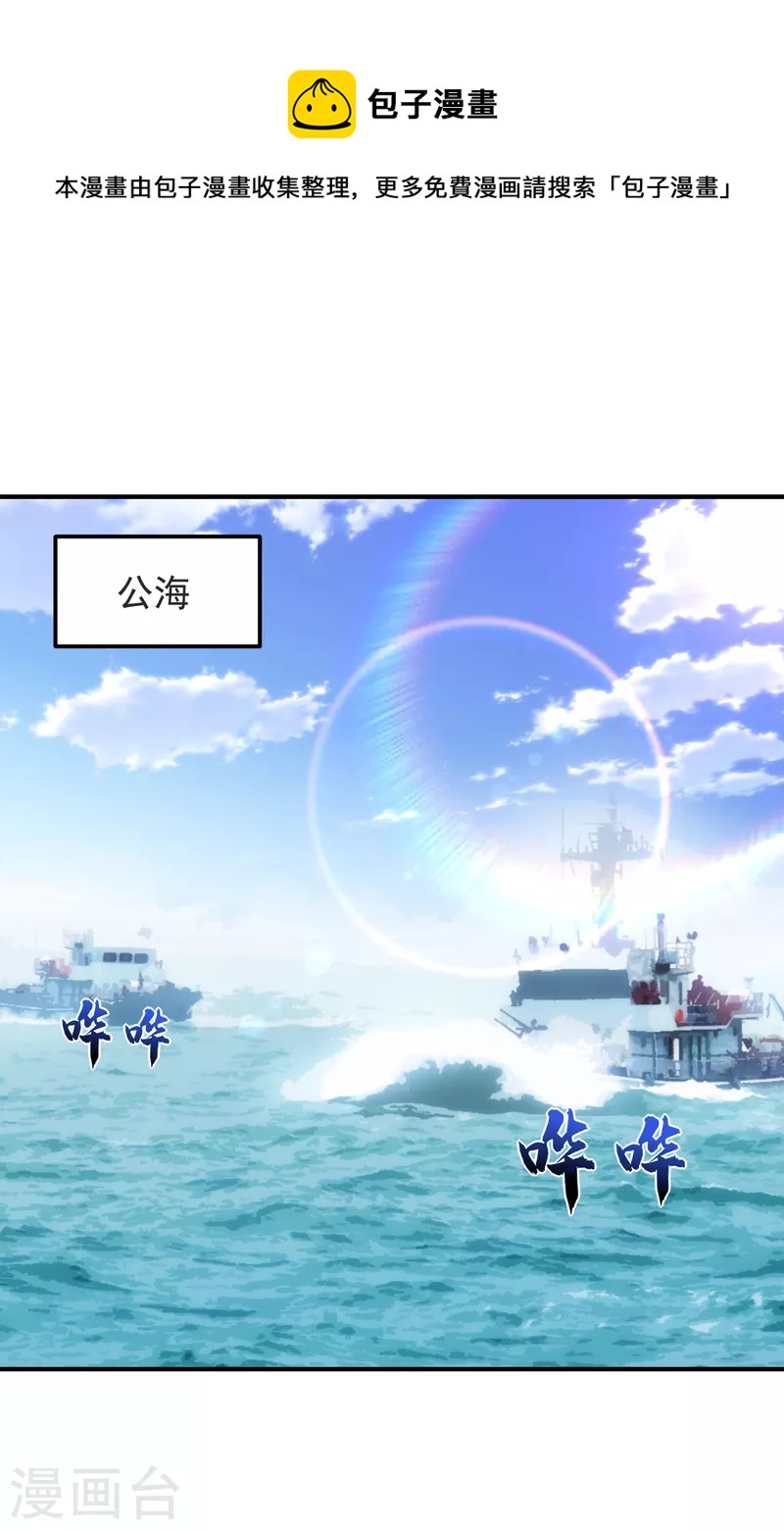 第236话 鬼火组织加冕之日！-第239话