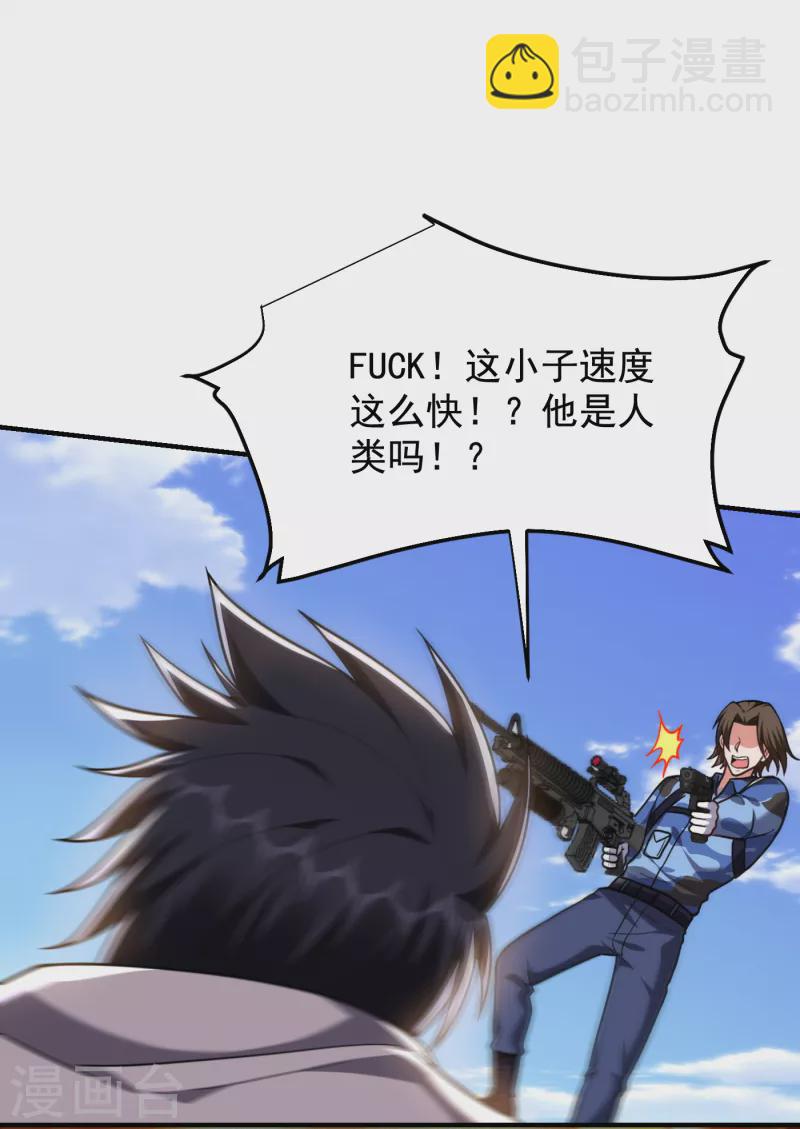 第236话 鬼火组织加冕之日！-第239话