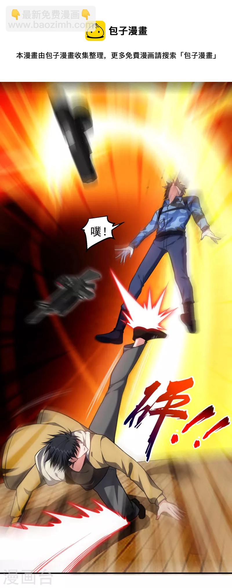 第236话 鬼火组织加冕之日！-第239话
