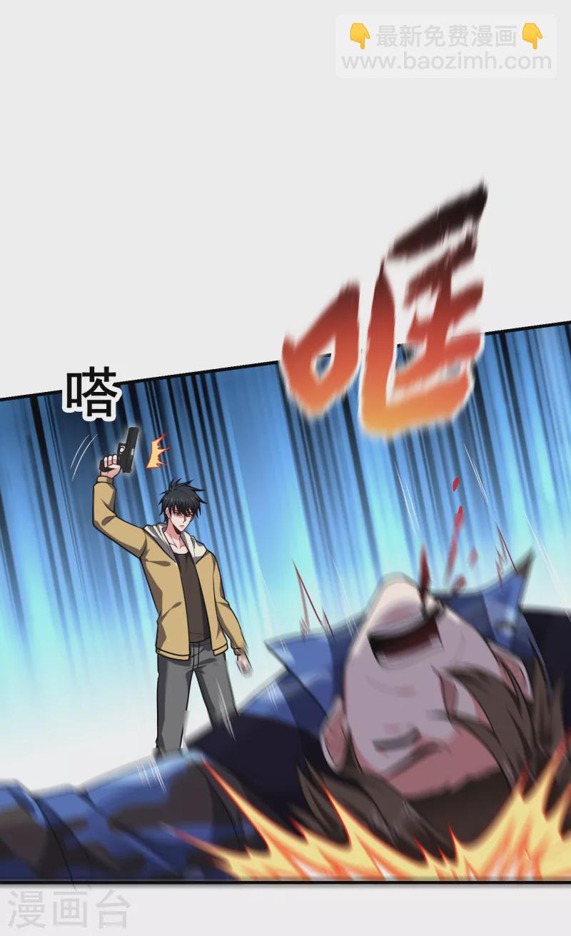 第236话 鬼火组织加冕之日！-第239话