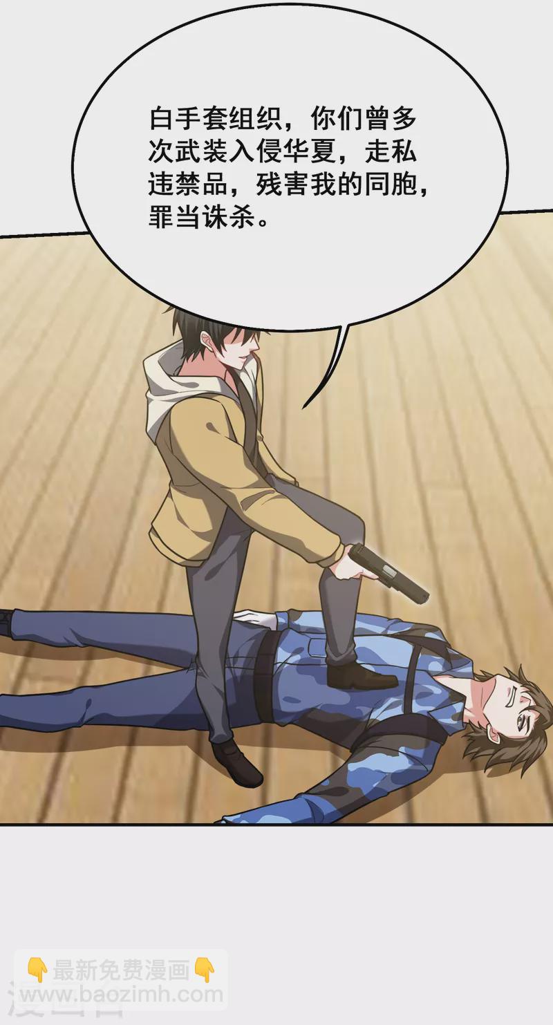 第236话 鬼火组织加冕之日！-第239话