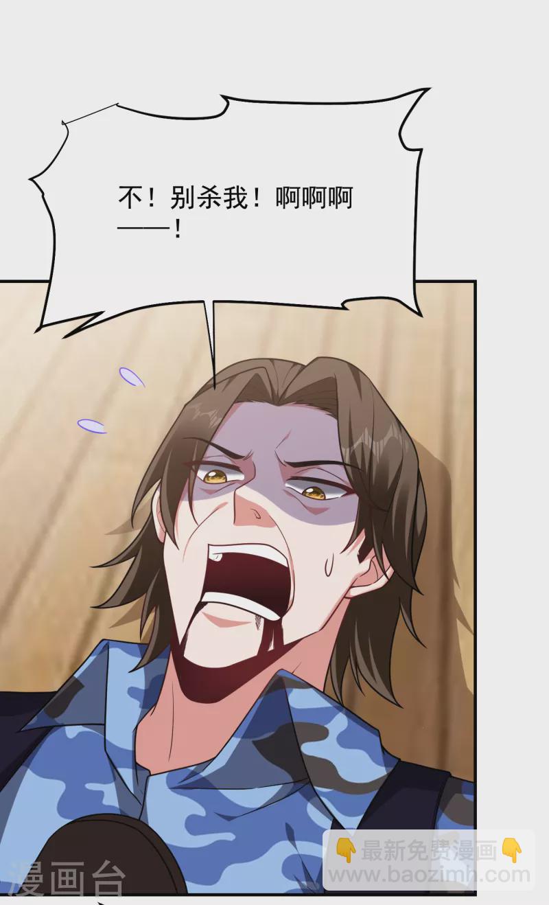 第236话 鬼火组织加冕之日！-第239话