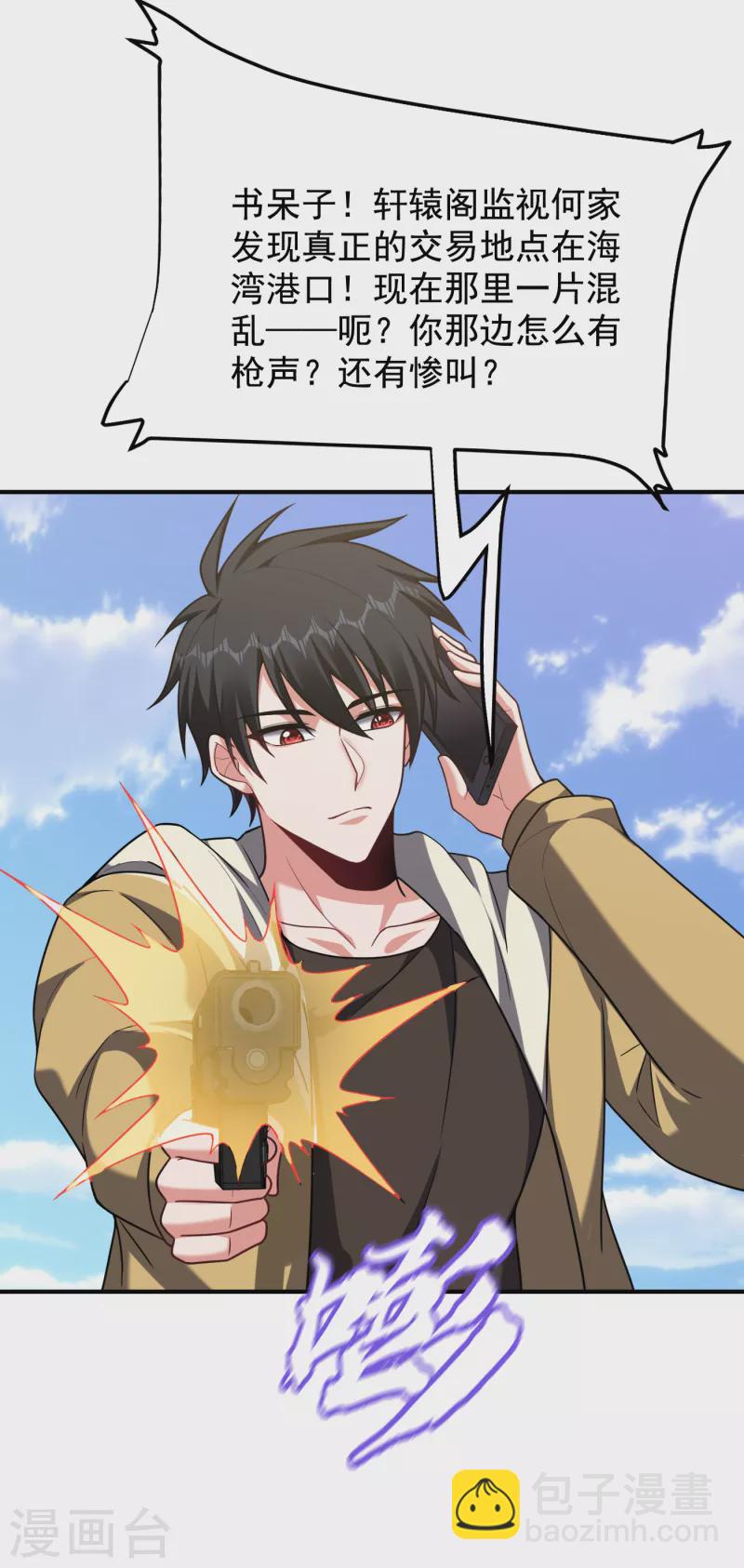 第236话 鬼火组织加冕之日！-第239话