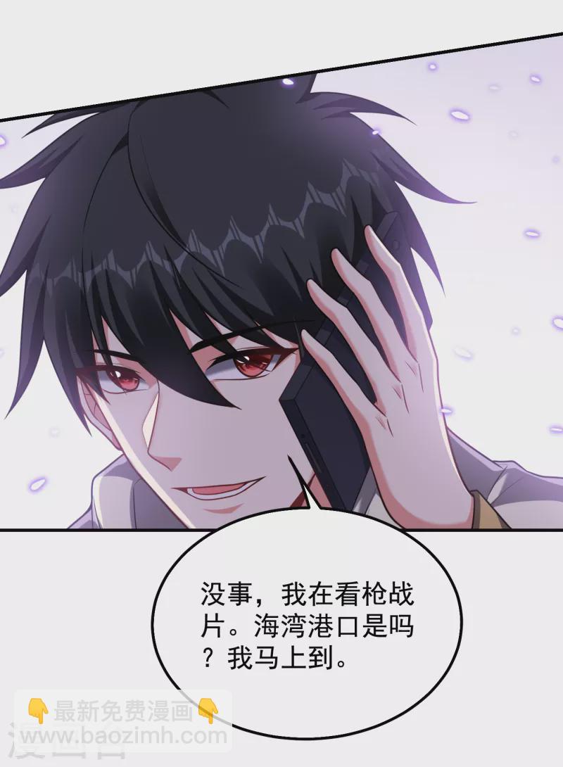 第236话 鬼火组织加冕之日！-第239话