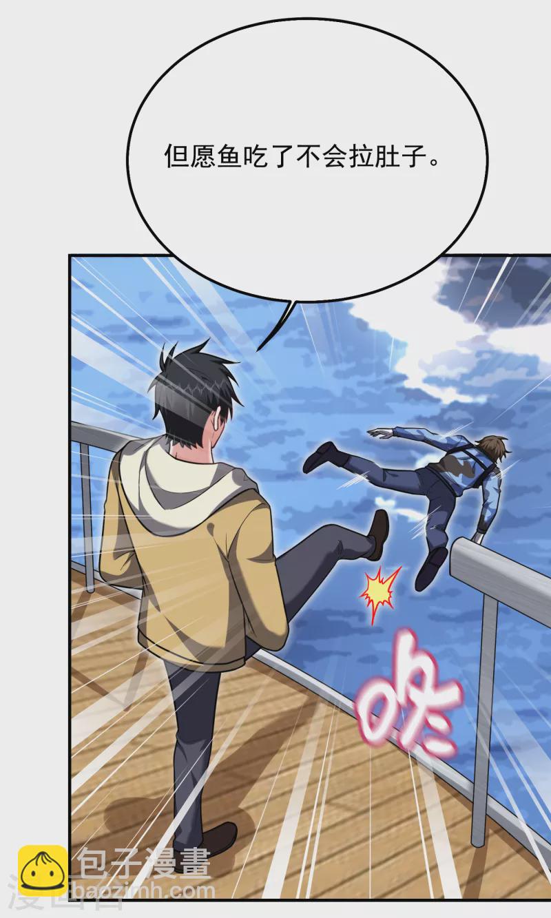 第236话 鬼火组织加冕之日！-第239话