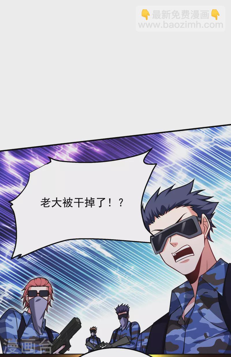 第236话 鬼火组织加冕之日！-第239话
