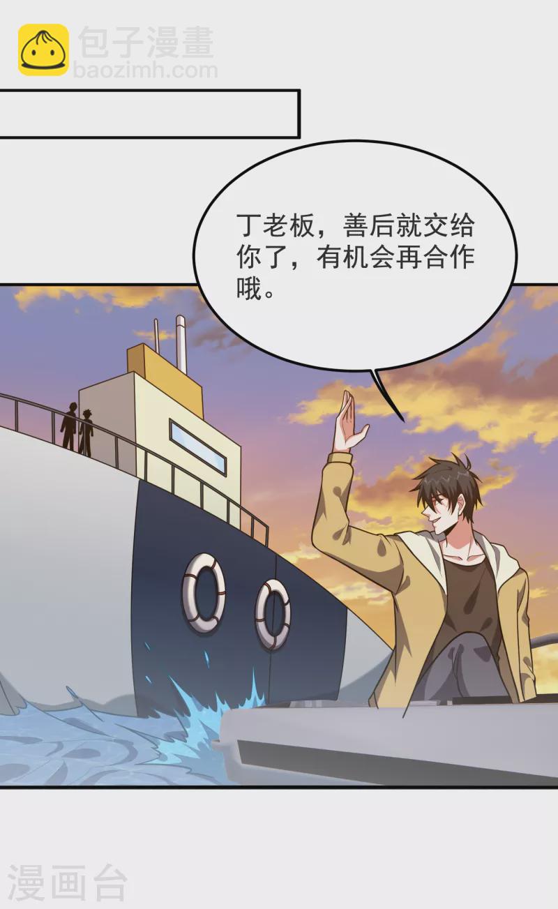 第236话 鬼火组织加冕之日！-第239话