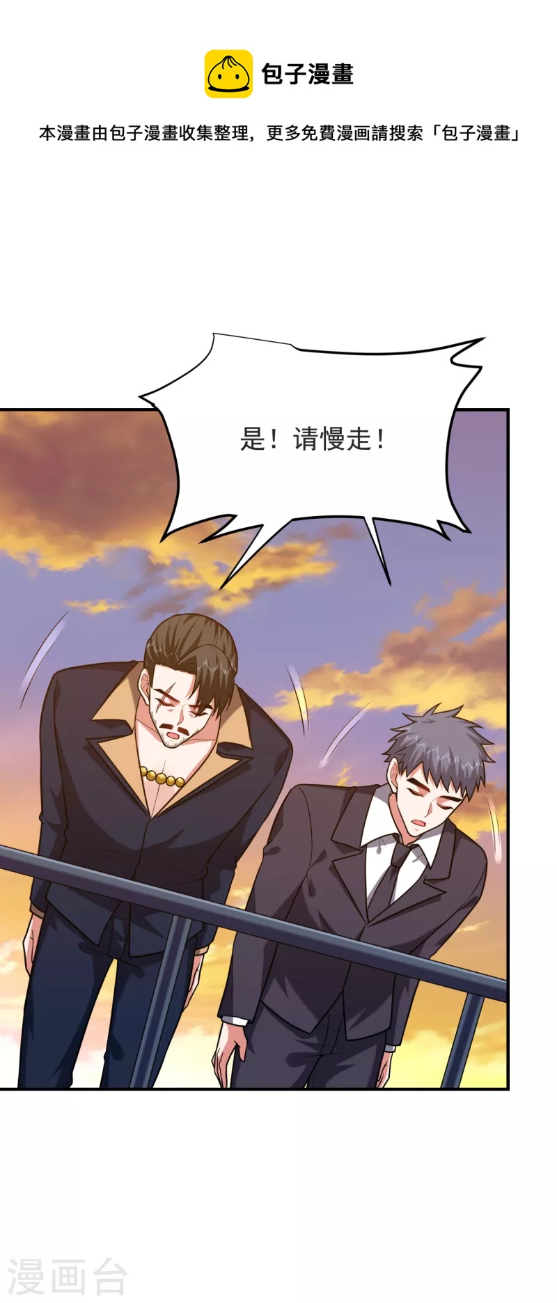 第236话 鬼火组织加冕之日！-第239话