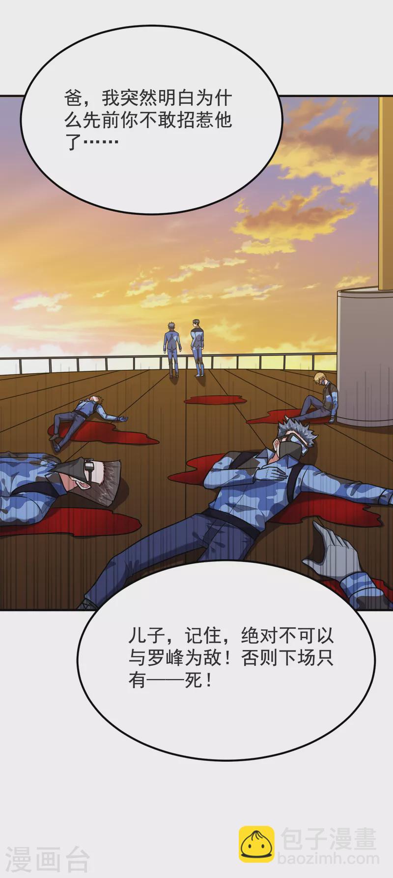 第236话 鬼火组织加冕之日！-第239话