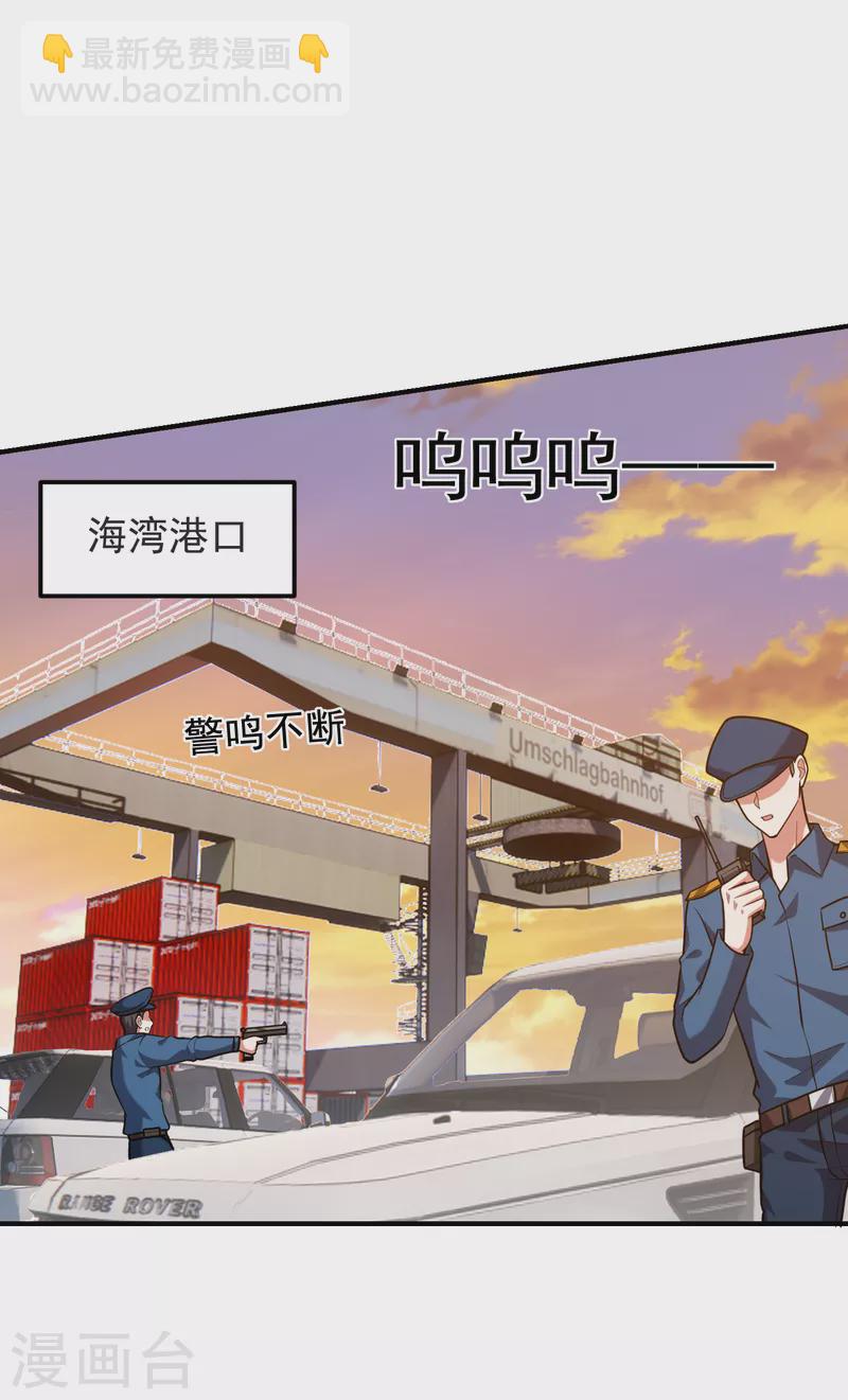 第236话 鬼火组织加冕之日！-第239话