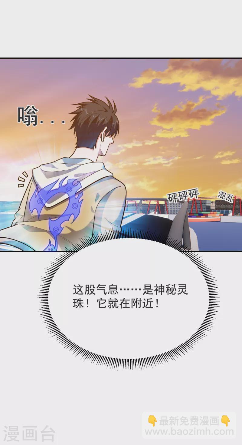 第236话 鬼火组织加冕之日！-第239话