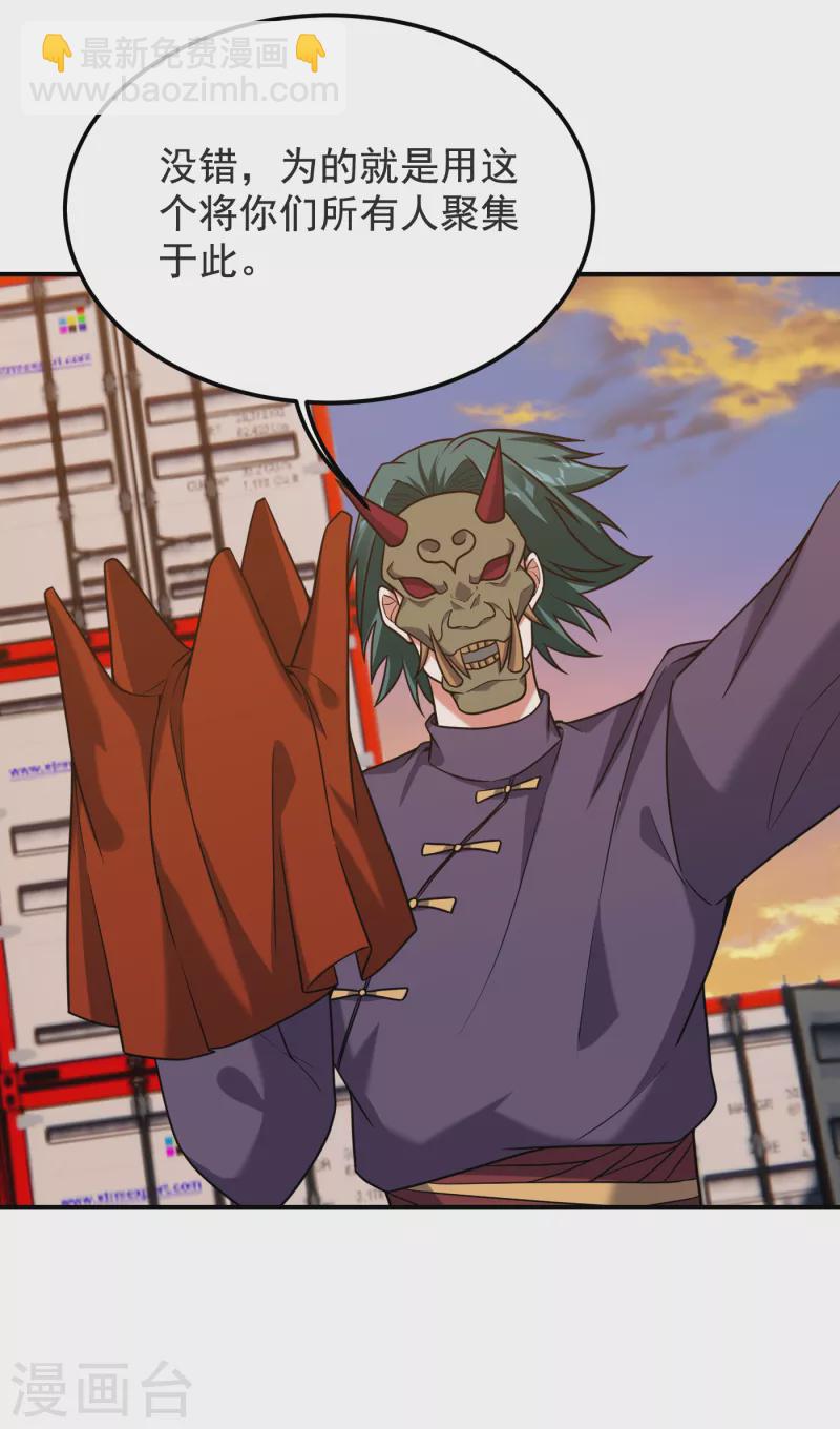 第236话 鬼火组织加冕之日！-第239话