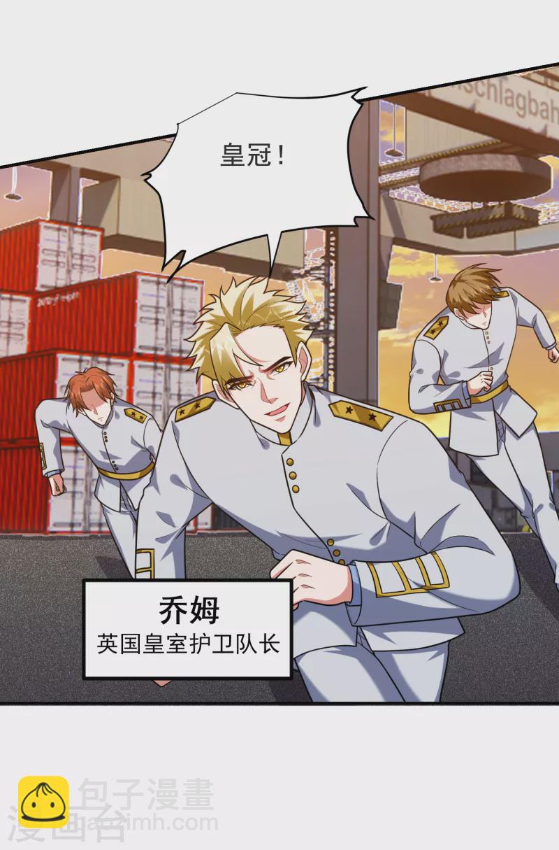 第236话 鬼火组织加冕之日！-第239话