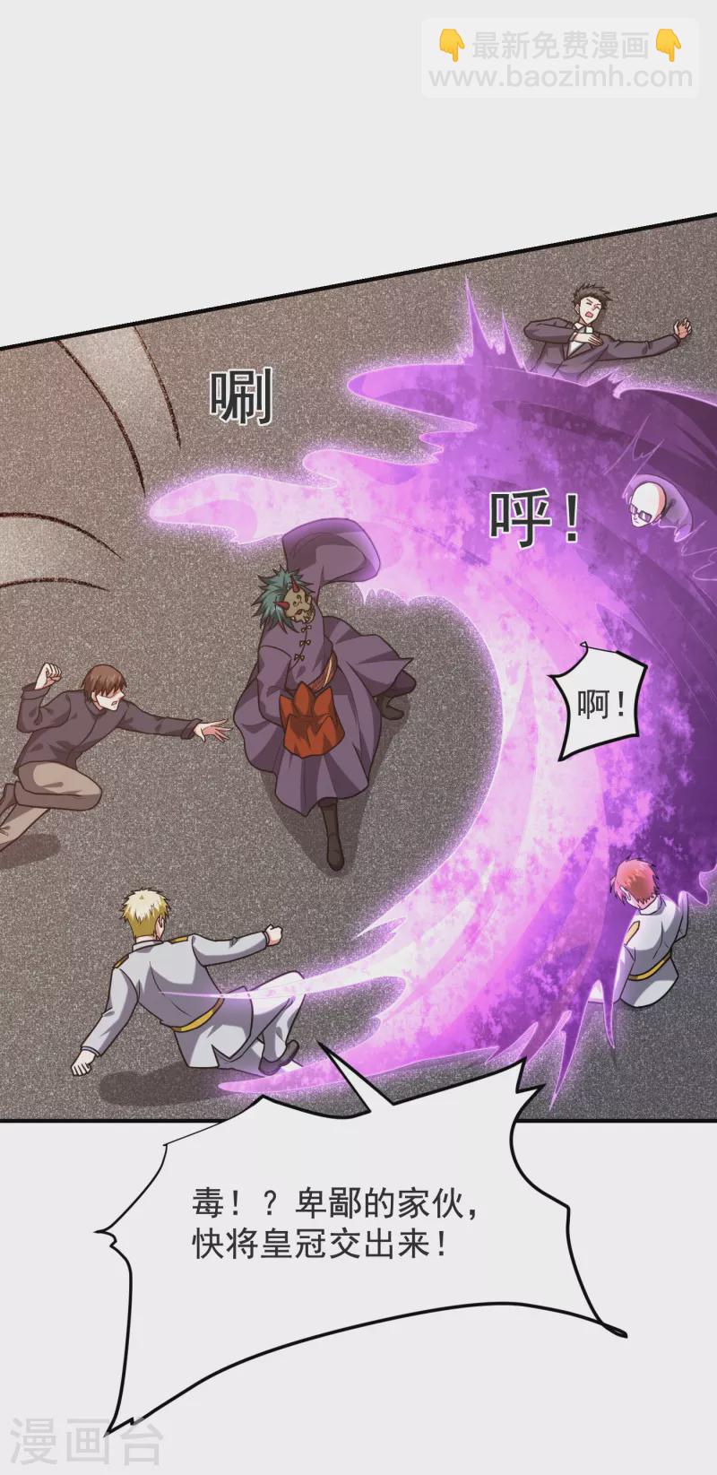 第236话 鬼火组织加冕之日！-第239话