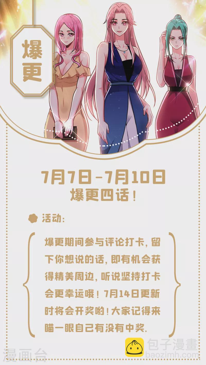 第236话 鬼火组织加冕之日！-第239话