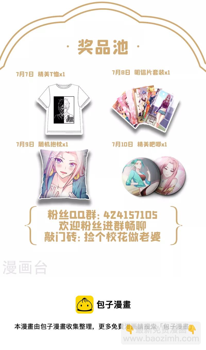 第236话 鬼火组织加冕之日！-第239话