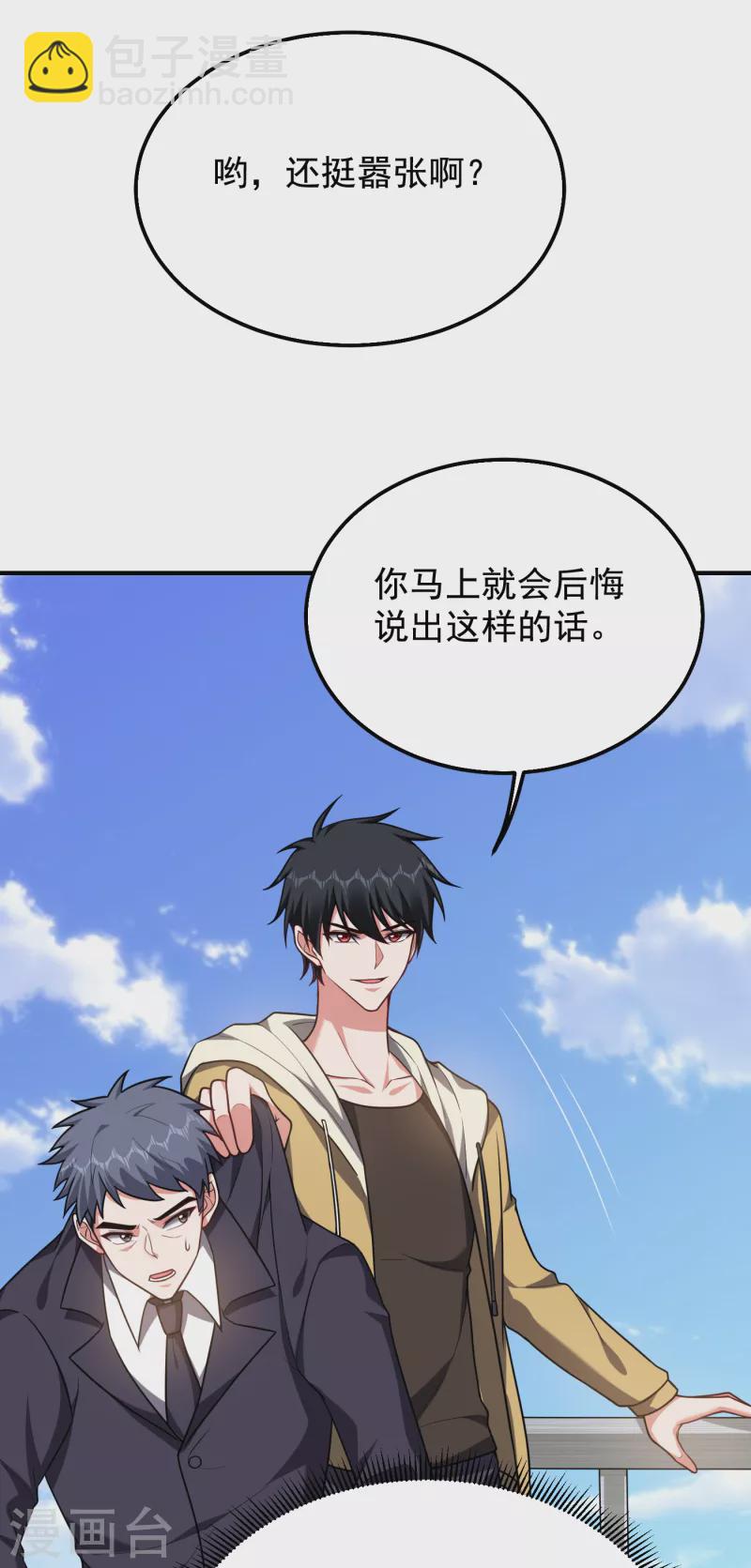 第236话 鬼火组织加冕之日！-第239话