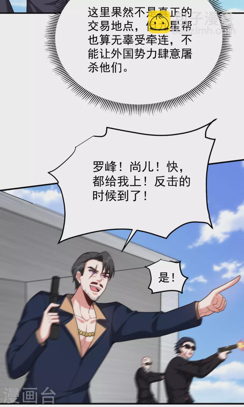 第236话 鬼火组织加冕之日！-第239话