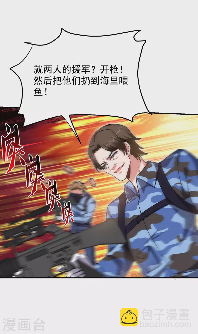 第236话 鬼火组织加冕之日！-第239话