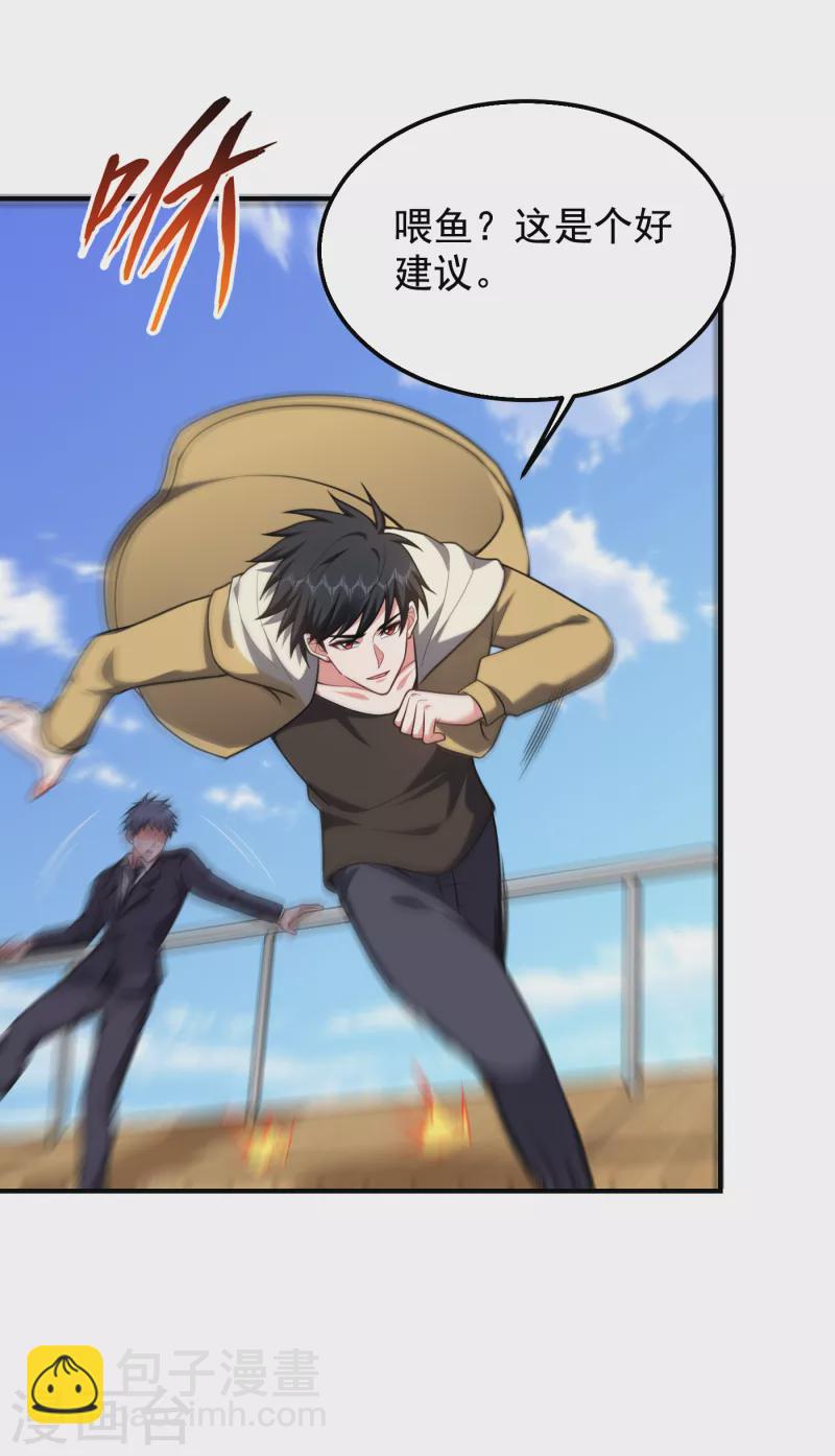 第236话 鬼火组织加冕之日！-第239话