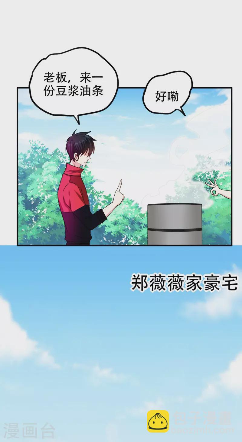 第24话 百万钢琴vs豆浆油条-第25话