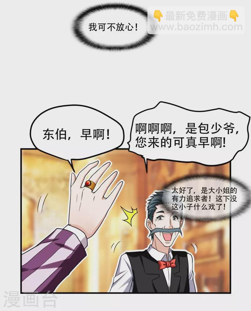 第24话 百万钢琴vs豆浆油条-第25话