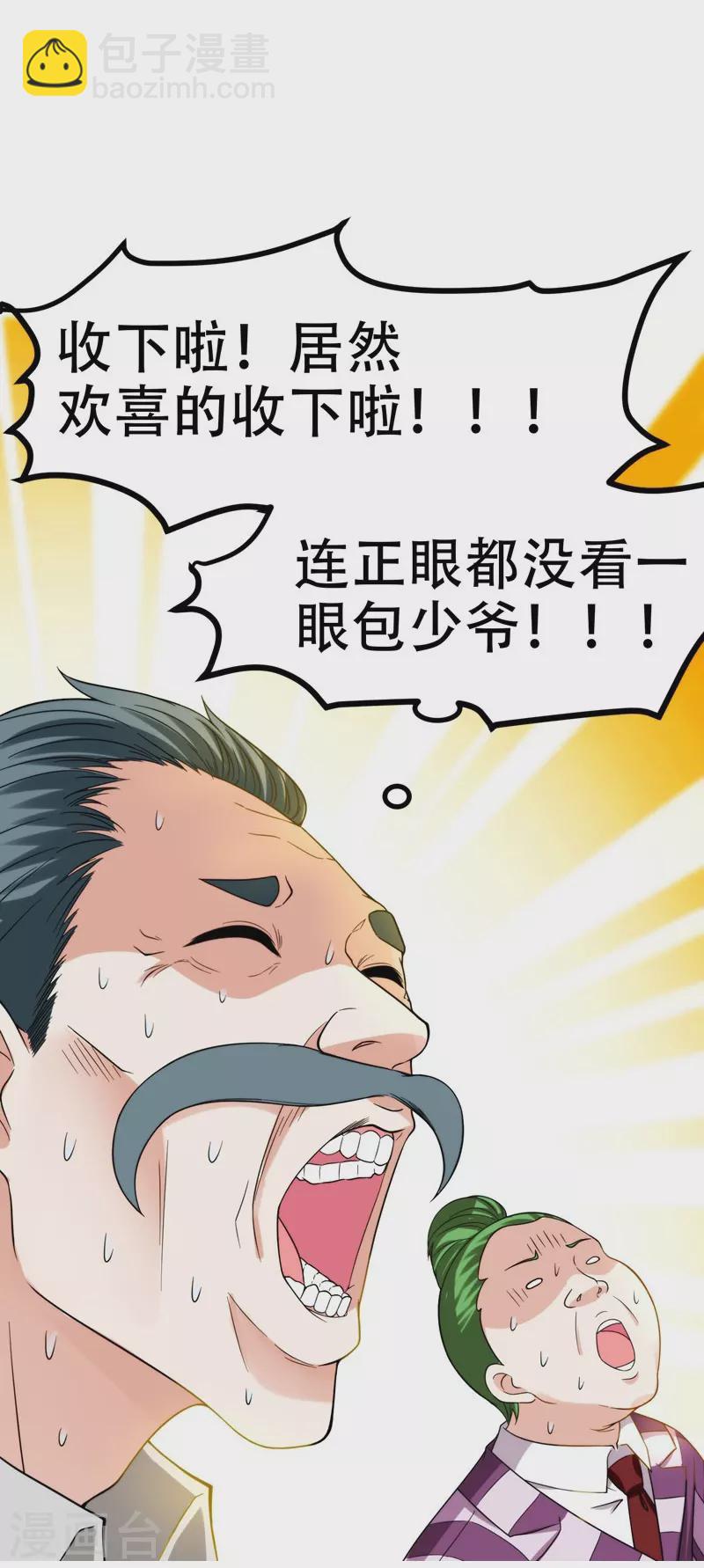 第24话 百万钢琴vs豆浆油条-第25话