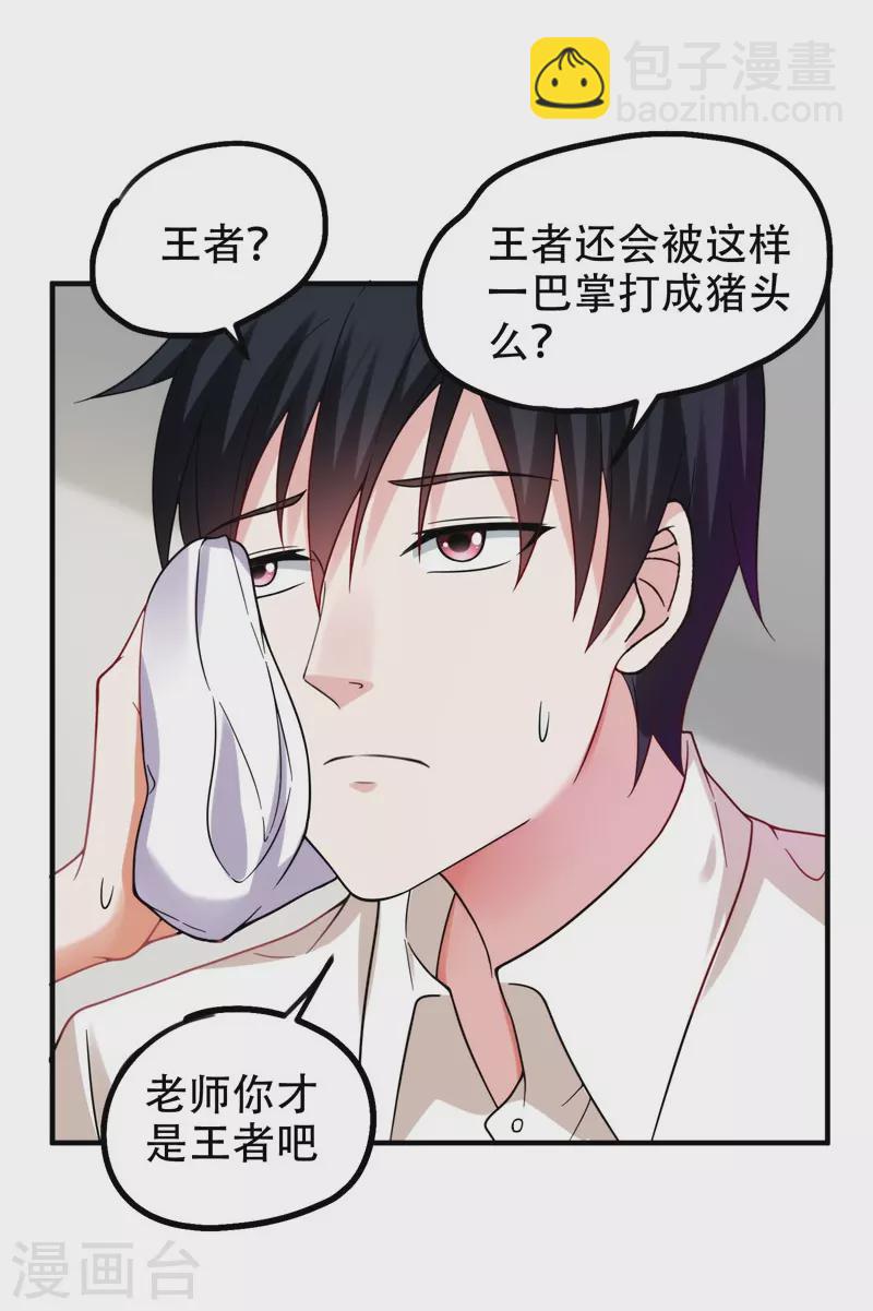 第24话 百万钢琴vs豆浆油条-第25话