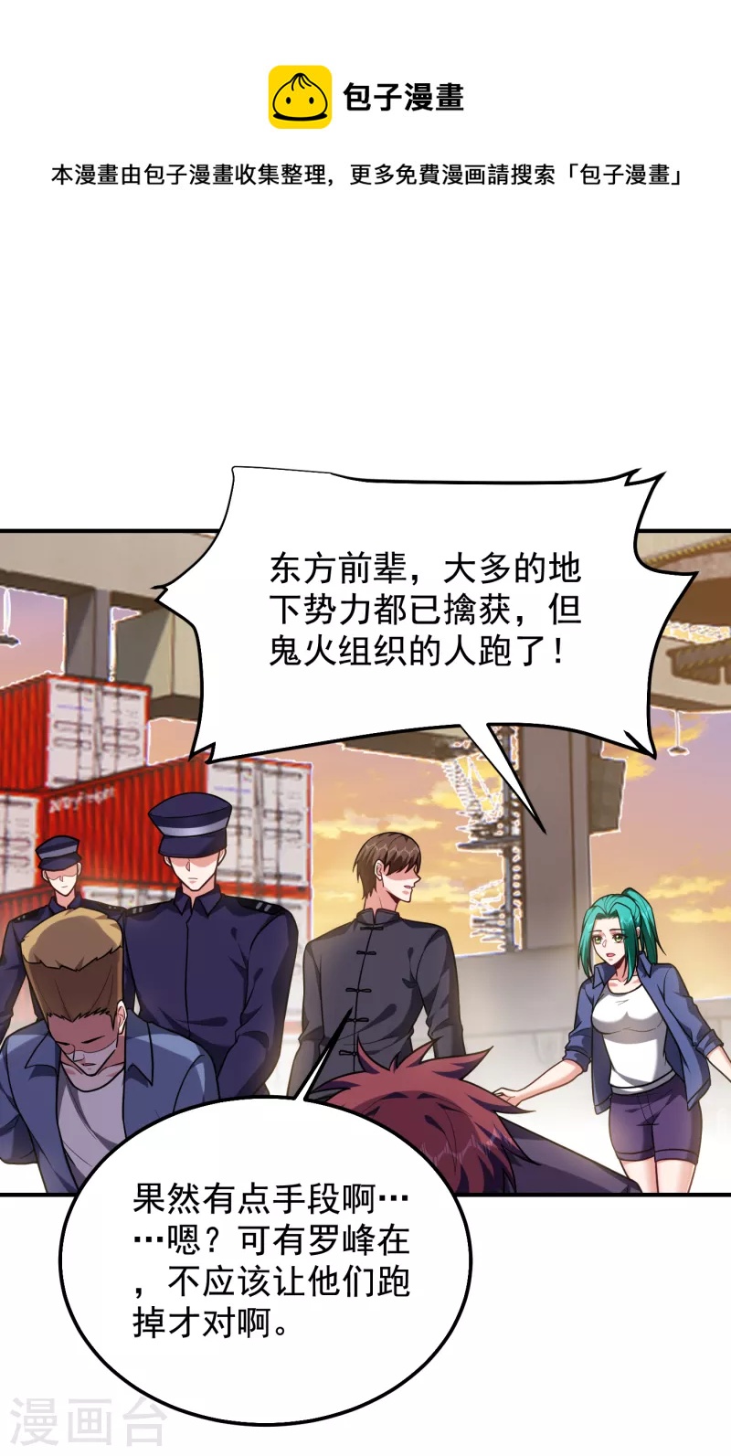 第238话 总算是到手了-第241话
