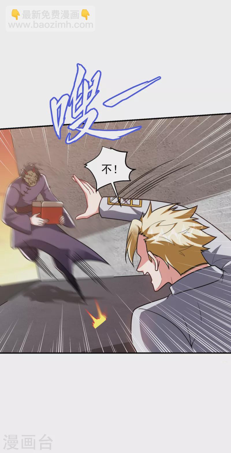 第238话 总算是到手了-第241话