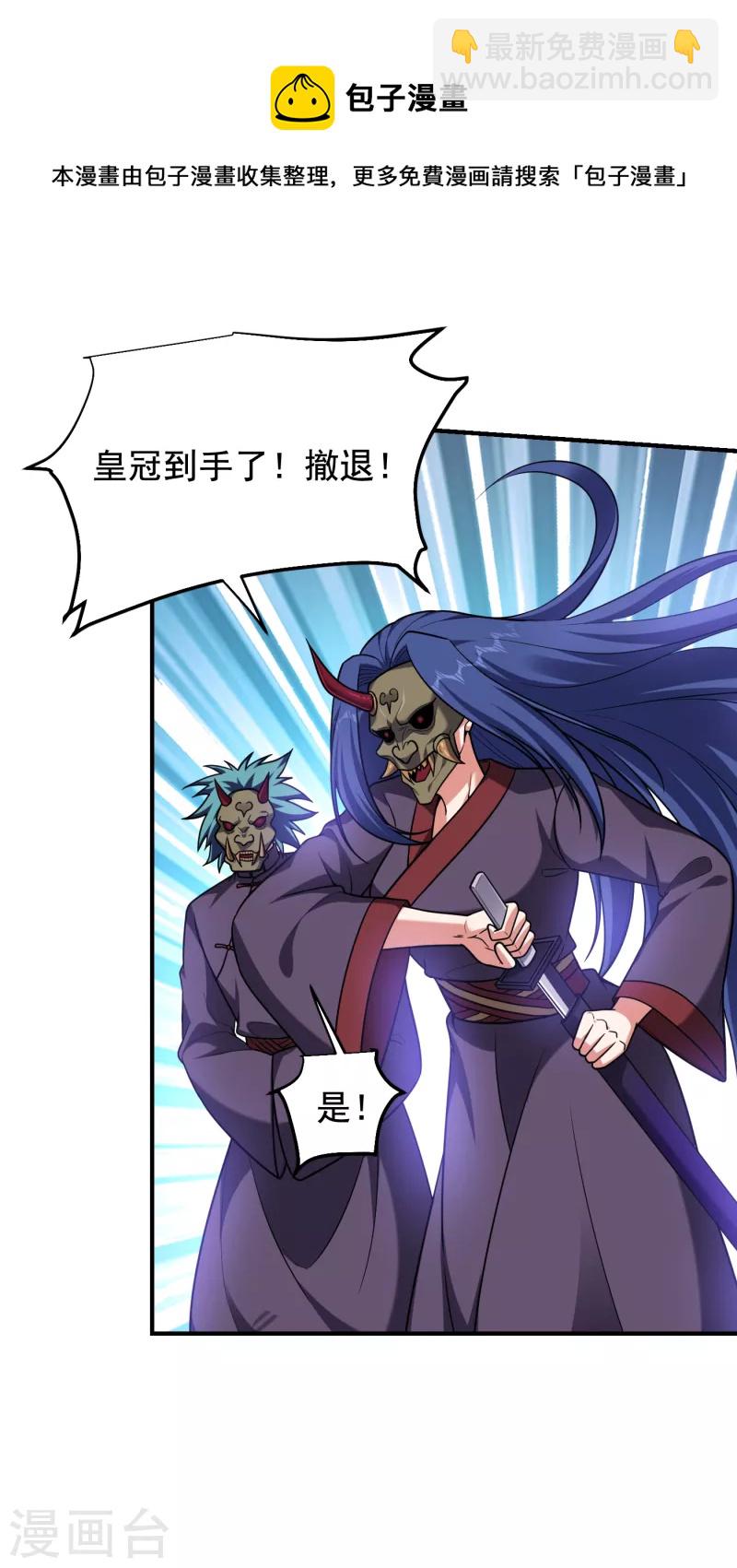第238话 总算是到手了-第241话