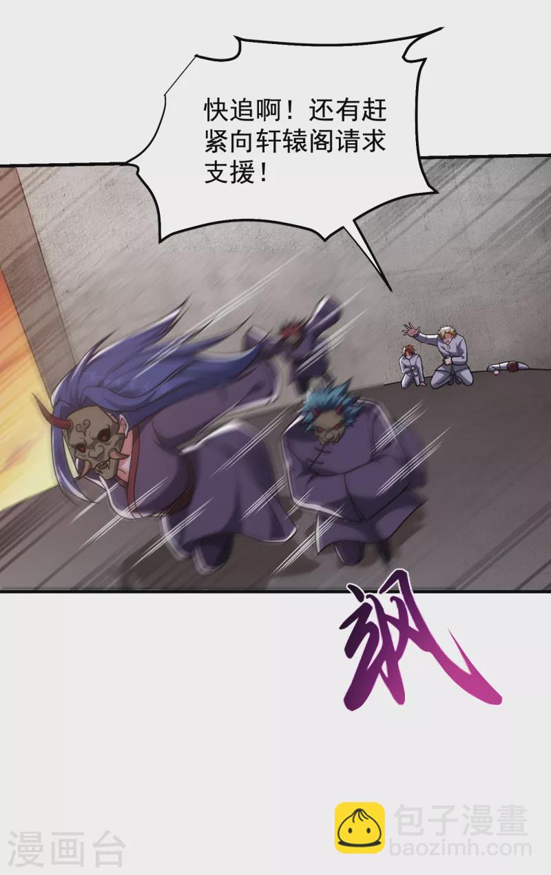 第238话 总算是到手了-第241话