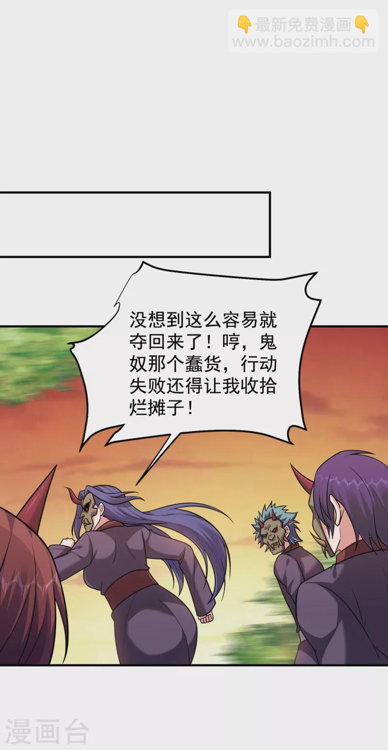 第238话 总算是到手了-第241话