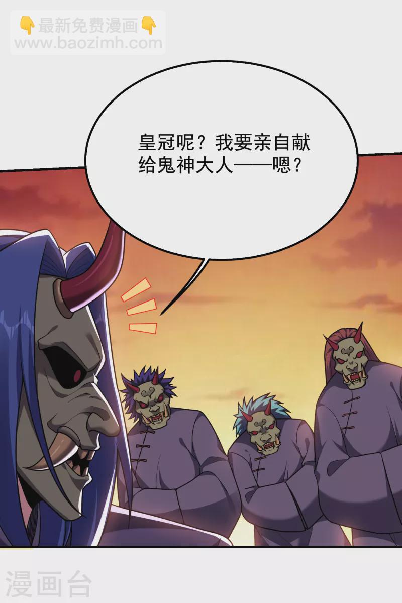 第238话 总算是到手了-第241话