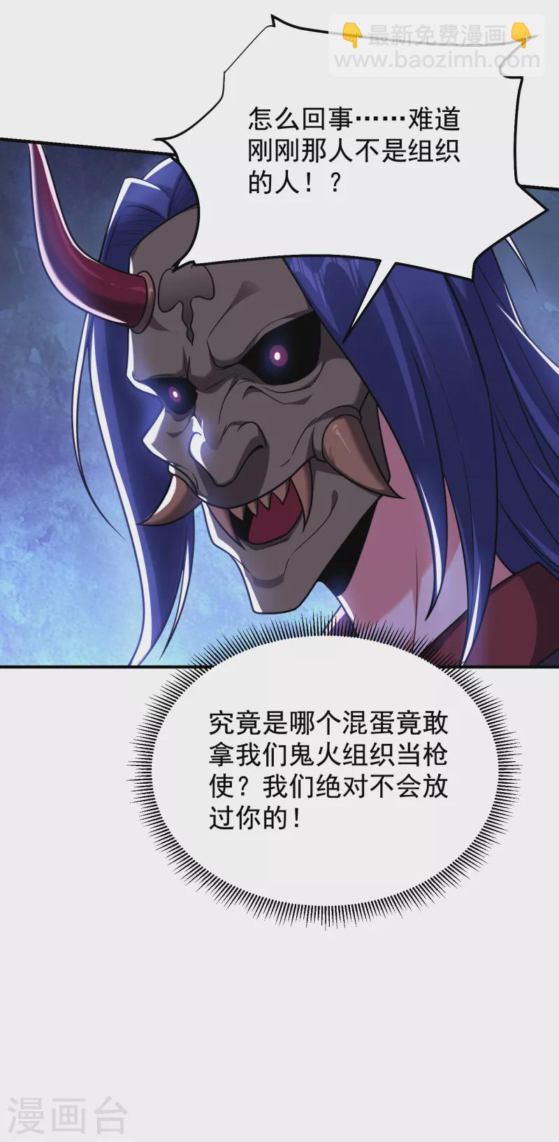 第238话 总算是到手了-第241话