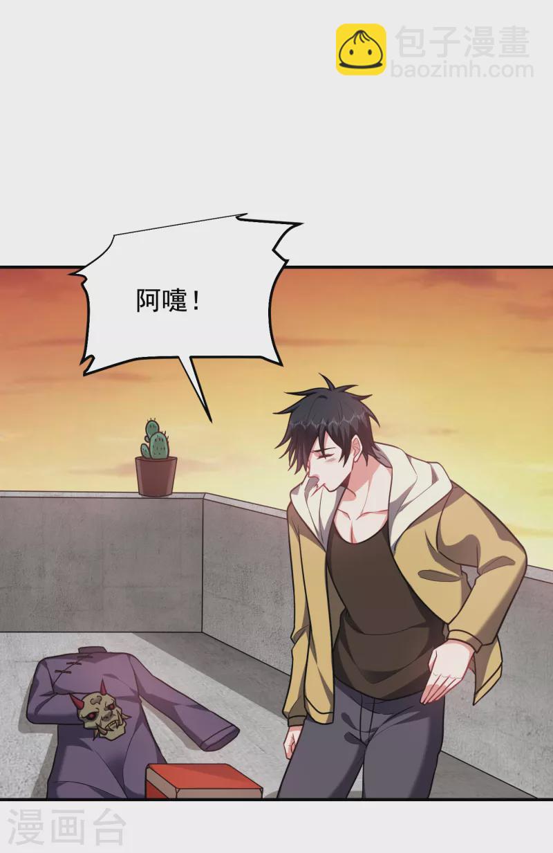 第238话 总算是到手了-第241话