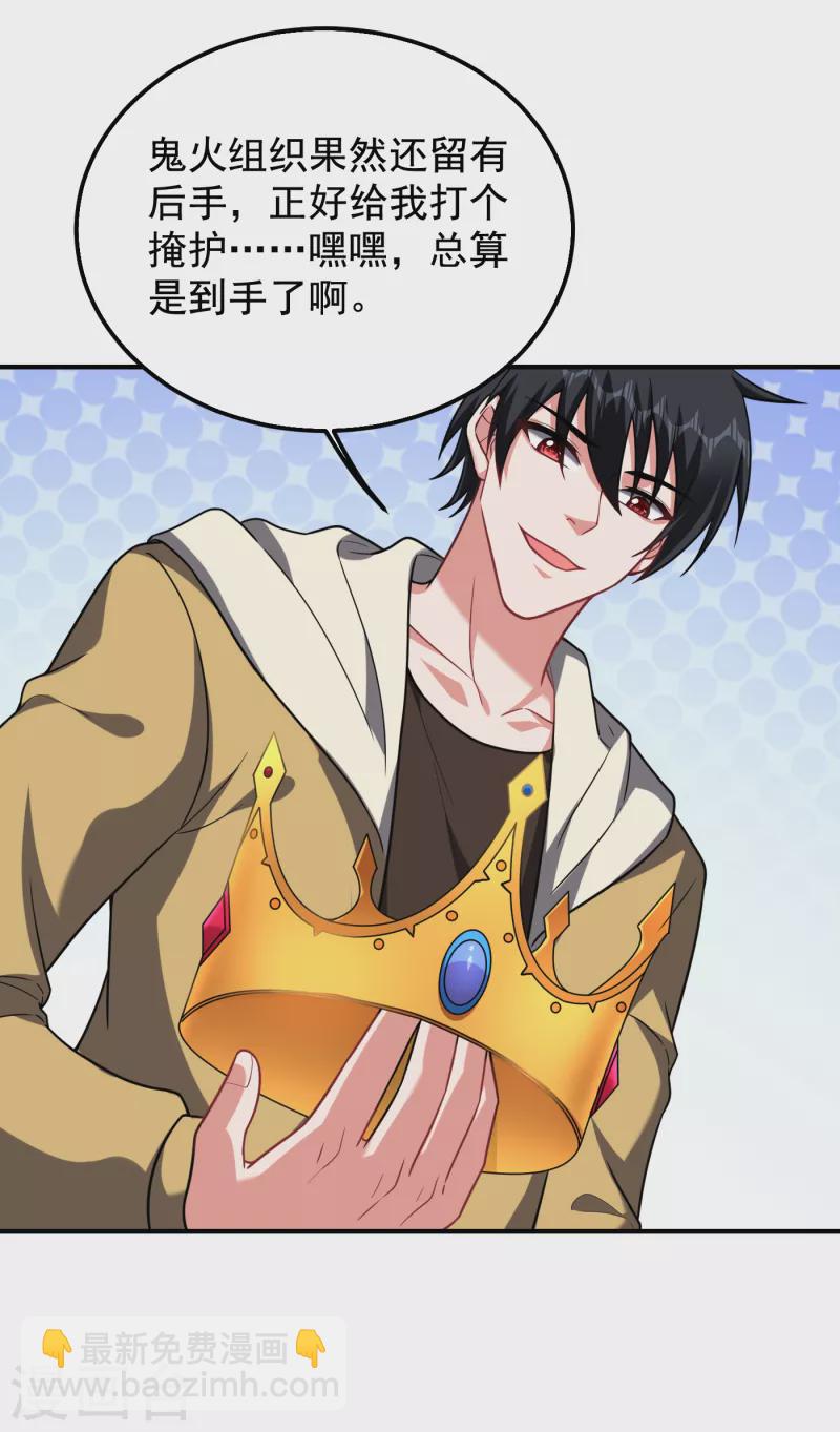 第238话 总算是到手了-第241话