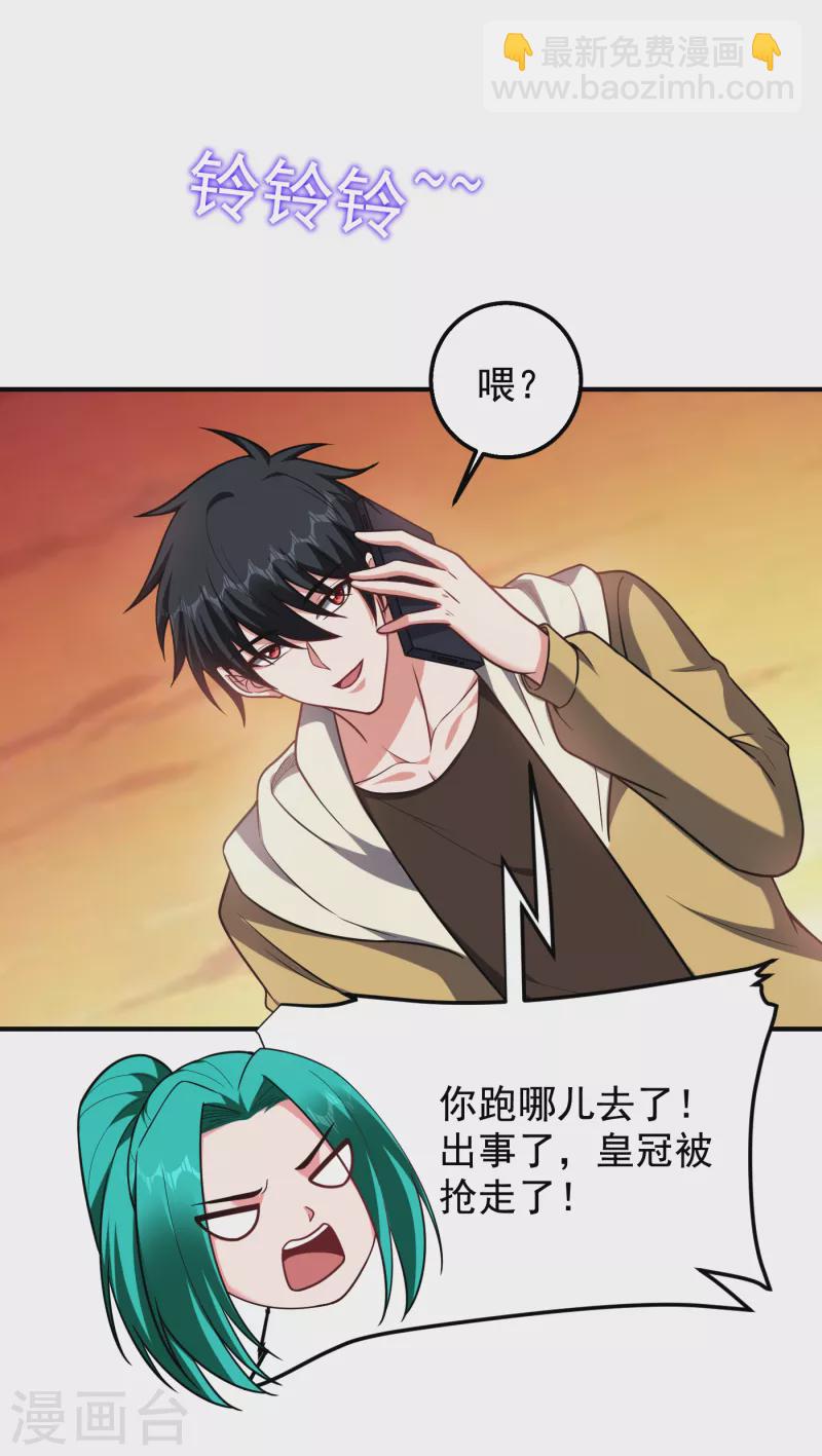 第238话 总算是到手了-第241话