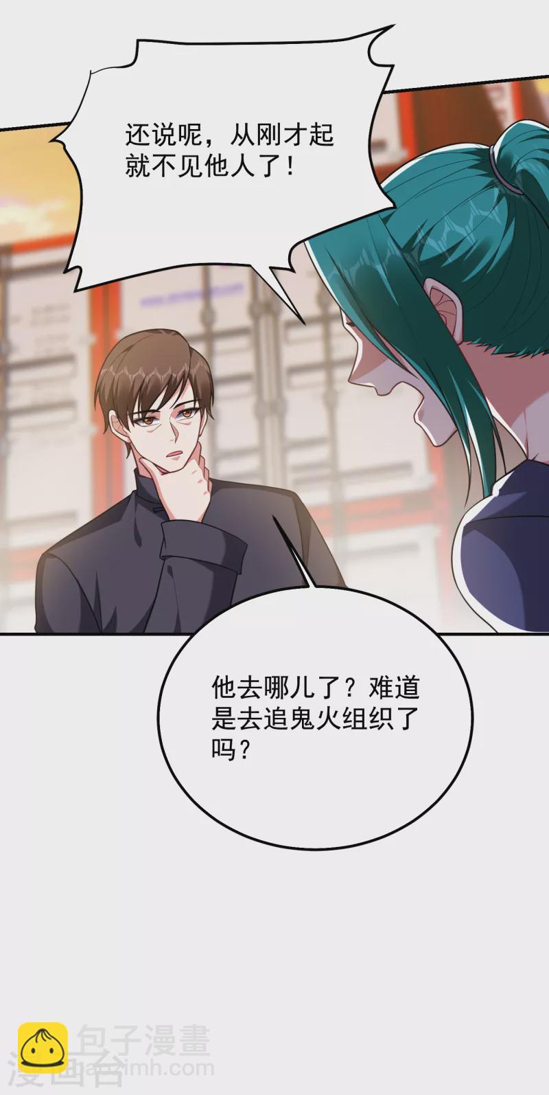第238话 总算是到手了-第241话