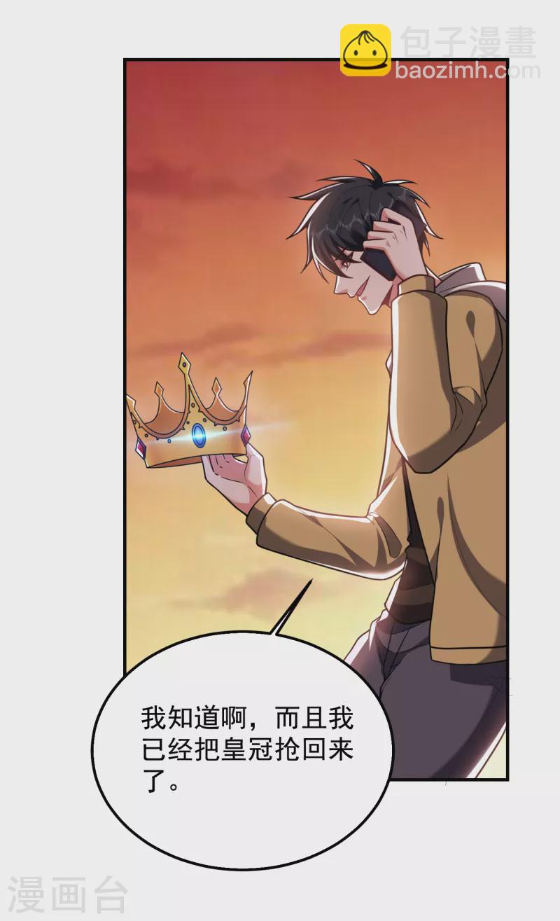 第238话 总算是到手了-第241话